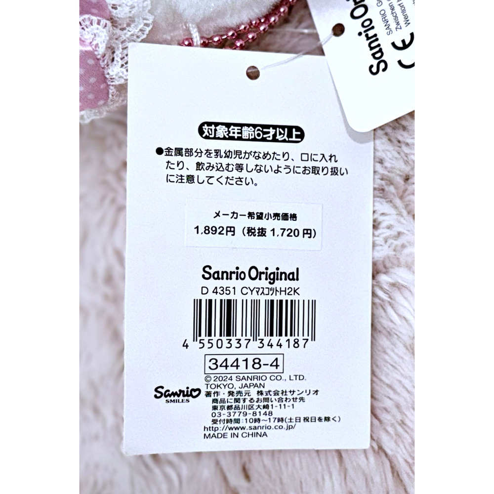Sanrio Charmmy Kitty Mascot Holder Keychain 2000's Debut Character Toy Doll - Picture 9 of 10